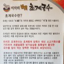 미사리밀빛초계국수 네이버블로그