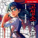 슈베스터