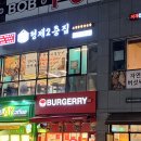 보람동고기집 형제2층집 모듬한판구이