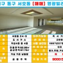 서호동-36 이미지