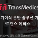 연메딕스 네이버블로그