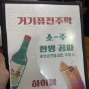 반여1동주민센터 | 부산 해운대구 반여동 로컬 술집 통영생굴보쌈 과메기 맛집 거기 퓨전 주막