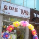 펀앤죠이 이미지