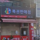 계양산로또 네이버블로그