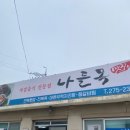 신안우럭 | 전남 신안 임자도 나들목맛집ㅣ전복톳밥