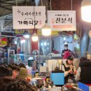 상림수산 | 먹또먹 계속 먹으면서 죽도시장에서 논 후기