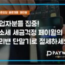 페이밴 이미지