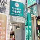 다원지역아동센터 이미지