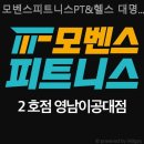 대명휘트니스 이미지