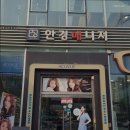 안경매니져 판교점 이미지