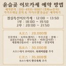 윤슬곶