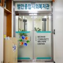 범안동 현장민원실 이미지