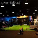 씨제이 휘트니스 | 동춘2동헬스 씨제이휘트니스 피티 추천