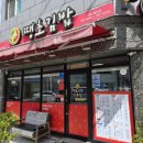 땡초김밥가좌호탄점 이미지