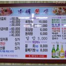 남해횟집 Daum카페