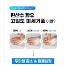 탈모 증상 완화! 블랙포레 쿨&amp;딥클린 샴푸 대용량 세트 후기