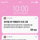 뷰티힐의원 이미지