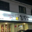 얼맥당 방학점 이미지