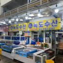 대천항 수산시장 맛집 꽃게 쭈꾸미 포장 후기 녹도수산