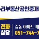 경동리인뷰공인중개사사무소 이미지