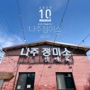 호남정미소 이미지