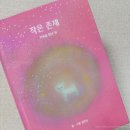 그림책 미술 프로젝트 | 독립출판 그림책 텀블벅 프로젝트 실패 후기