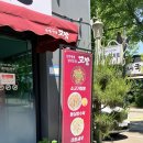 용인 한국민속촌 근처 맛집ㅣ용인 보라동 짬뽕 맛집 ㅣ짬뽕깡패꼬짬 본점 솔직후기