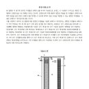 신일특허사무소
