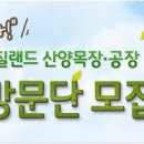 일동목장 이미지