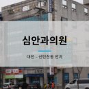 심안과의원 네이버블로그