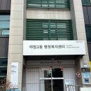 야탑2동행정복지센터 | 야탑2동 행정복지센터 줄눈시공