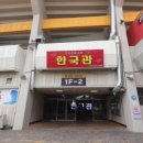 (주)한국관 이미지