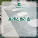 탁사정 관광 나인벨리 팬션 | 충북 제천 가볼만한곳 제천 포레스트 리솜 가격 겨울 여행