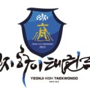 연지하이태권도 이미지