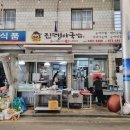 함흥면옥별관 이미지