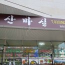 아우라지수리취떡 이미지