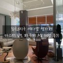 (주)세라젬 웰카페 대구 동천점 | 대구 세라젬 웰카페 '마스터 V9, 파우제 M6' 체험 후기!