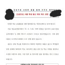 서울시 학교에 황산테러 예고. 이미지