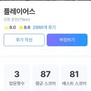 만년 스크린 골프장 | 춘천 명문 골프장!! 더플레이어스CC 라운딩 상세 후기(1부 벨리코스)