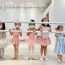 블랑발레학원