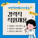 이상덕세무사사무소