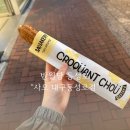 동성로 크로칸슈 맛집 사오 반월당 빵집 솔직후기