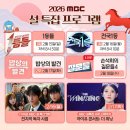 설날 전독시 이미지