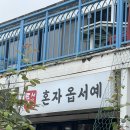 틈새라면애월점