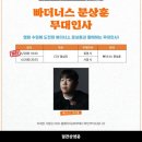 더너바나