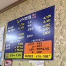 강동로3-6 | 요즘 핫플] 내돈내산 장천 오복반점 해물짬뽕 후기