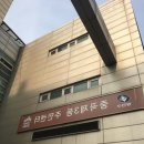 중곡3동주민센터 이미지