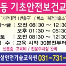 한국건설안전기술교육원
