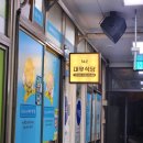대우식당 | 제주시 가볼만한 곳 | 서문시장 한우 정육점 한아름정육마트&amp;대우식당