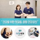 다정내과의원 이미지